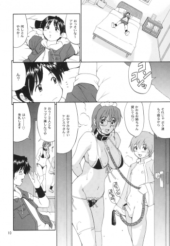 (C65) [Saigado] Athena & Friends SVC -Special Version of Chaos- (King of Fighters) - page 9