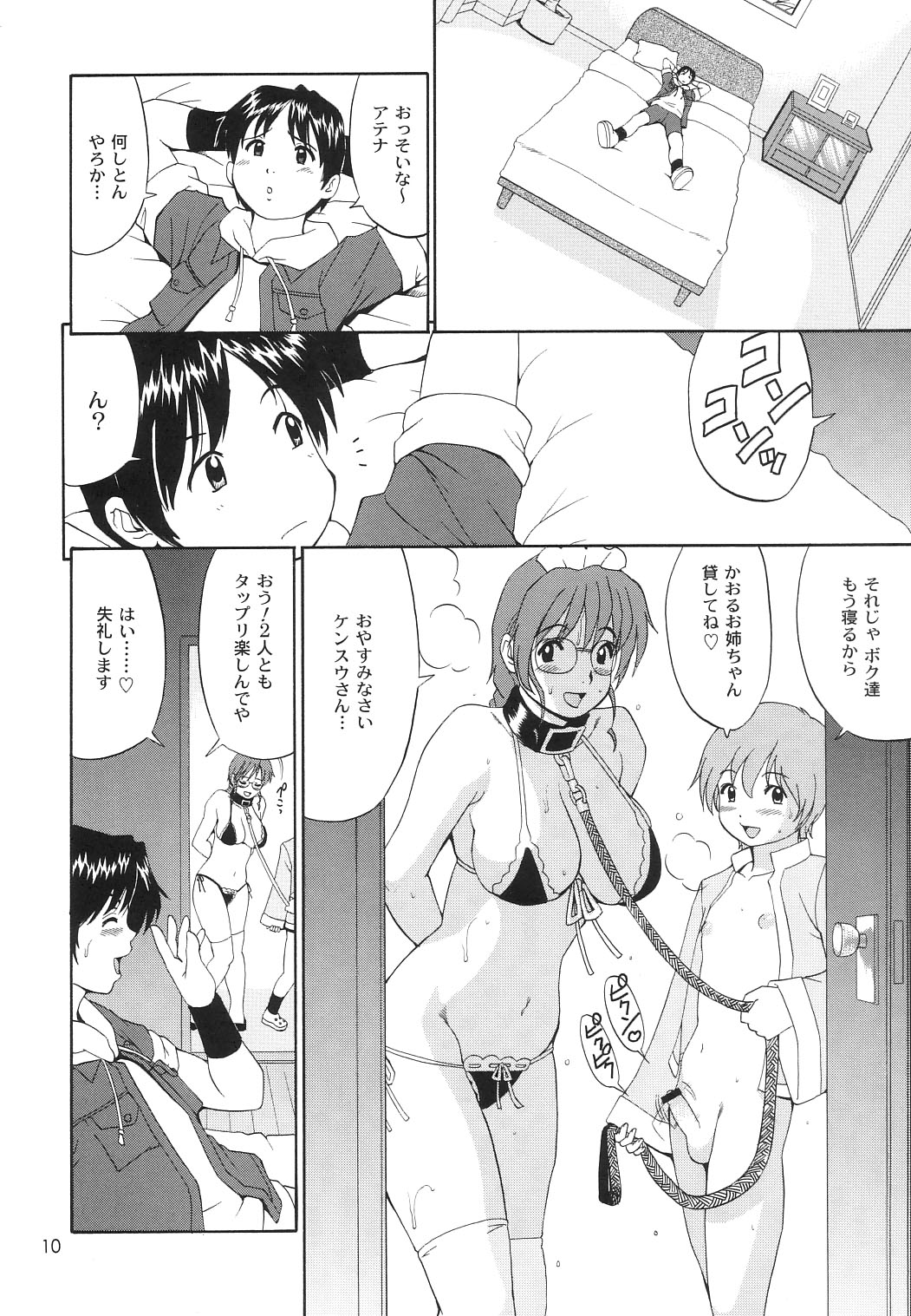 (C65) [Saigado] Athena & Friends SVC -Special Version of Chaos- (King of Fighters) page 9 full