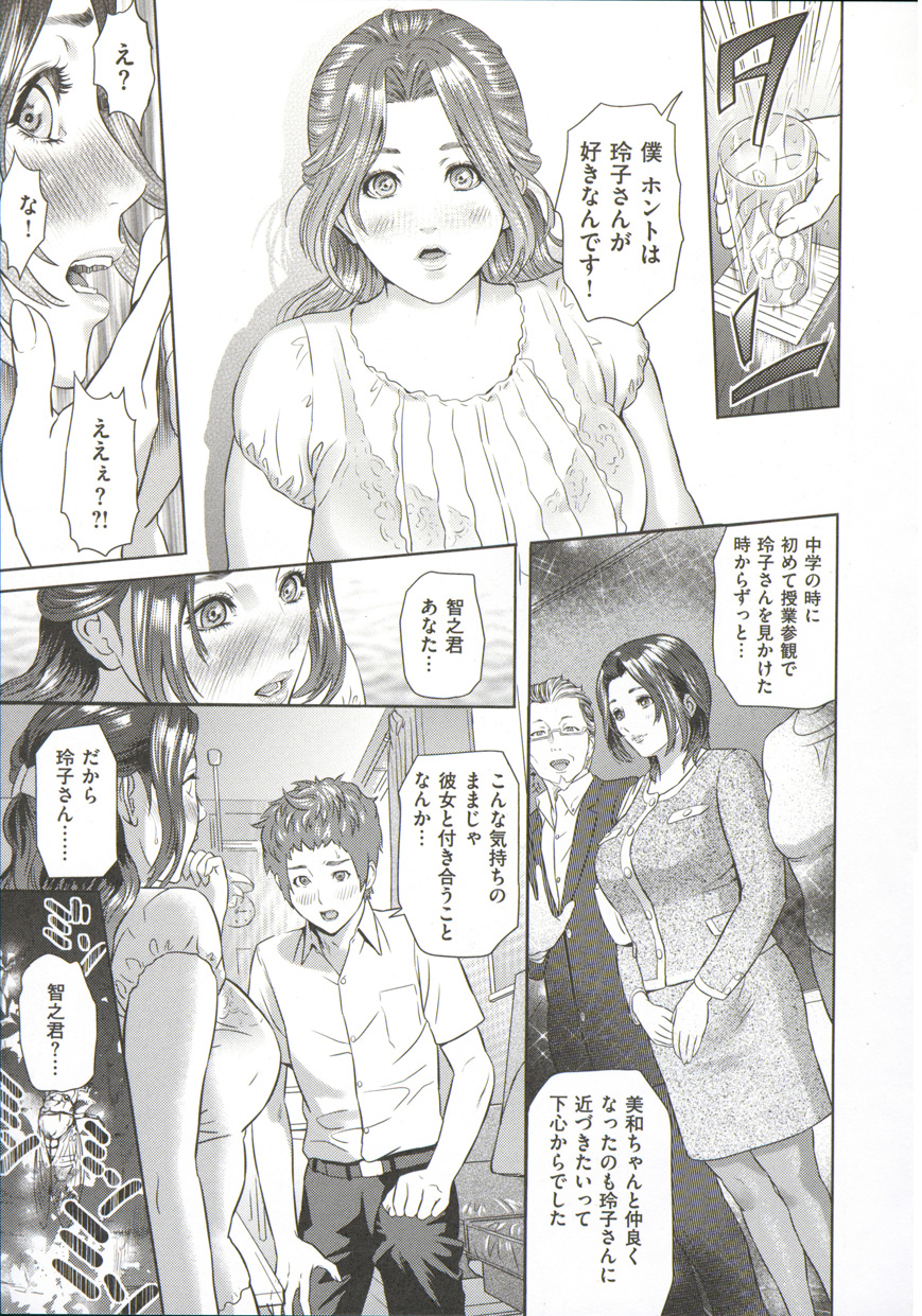 [Hyji] Yubiwa no Ana page 9 full