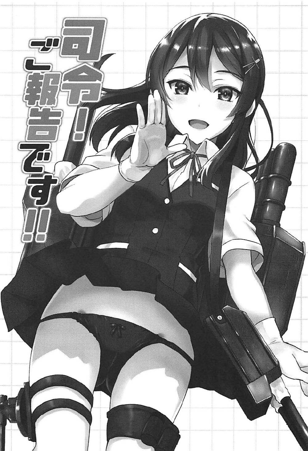 (COMIC1☆12) [INFINITY DRIVE (Kyougoku Shin)] Shirei! Gohoukoku desu!! (Kantai Collection -KanColle-) page 2 full
