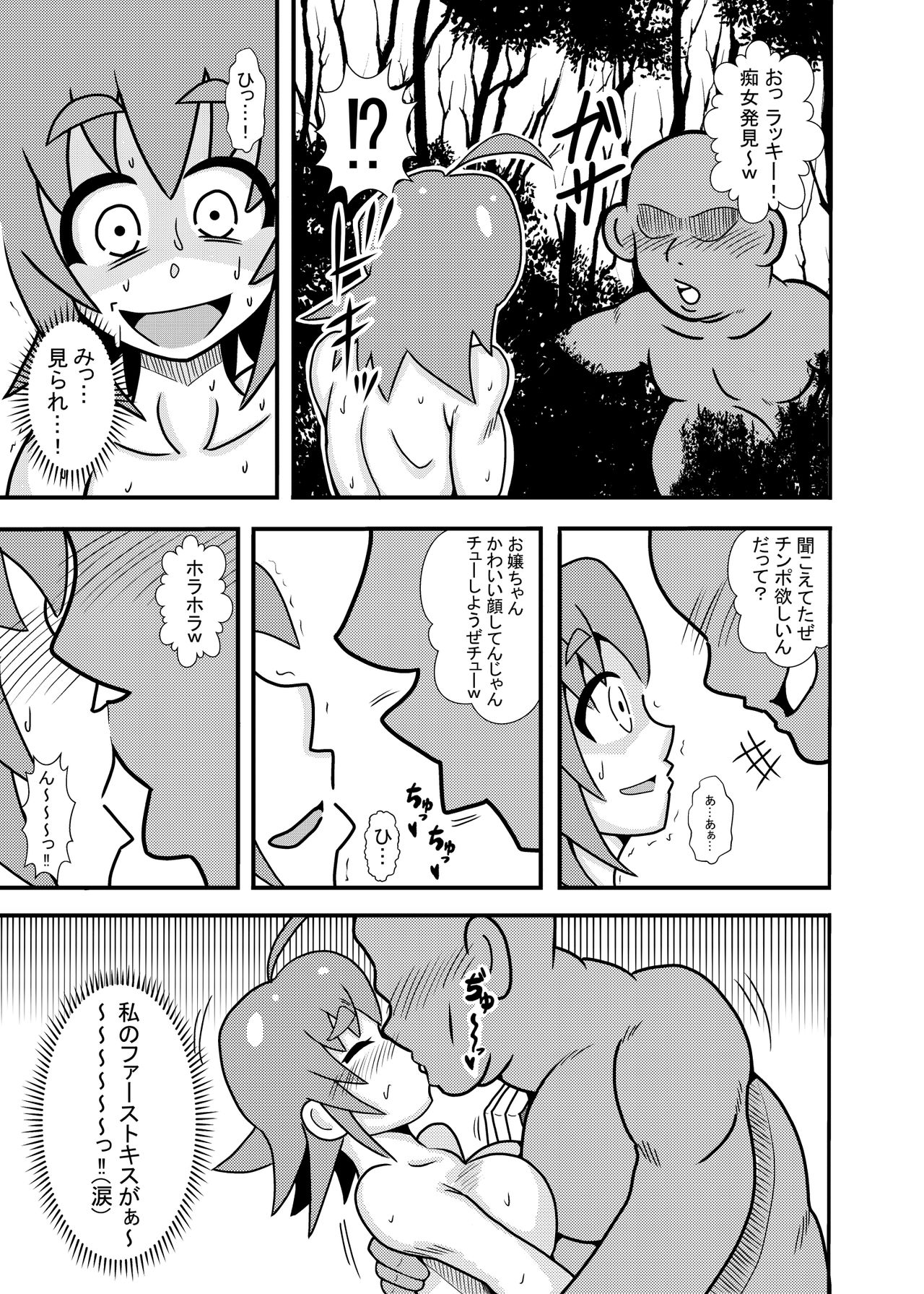 [Tori] Hiyoko Smile 7 page 9 full