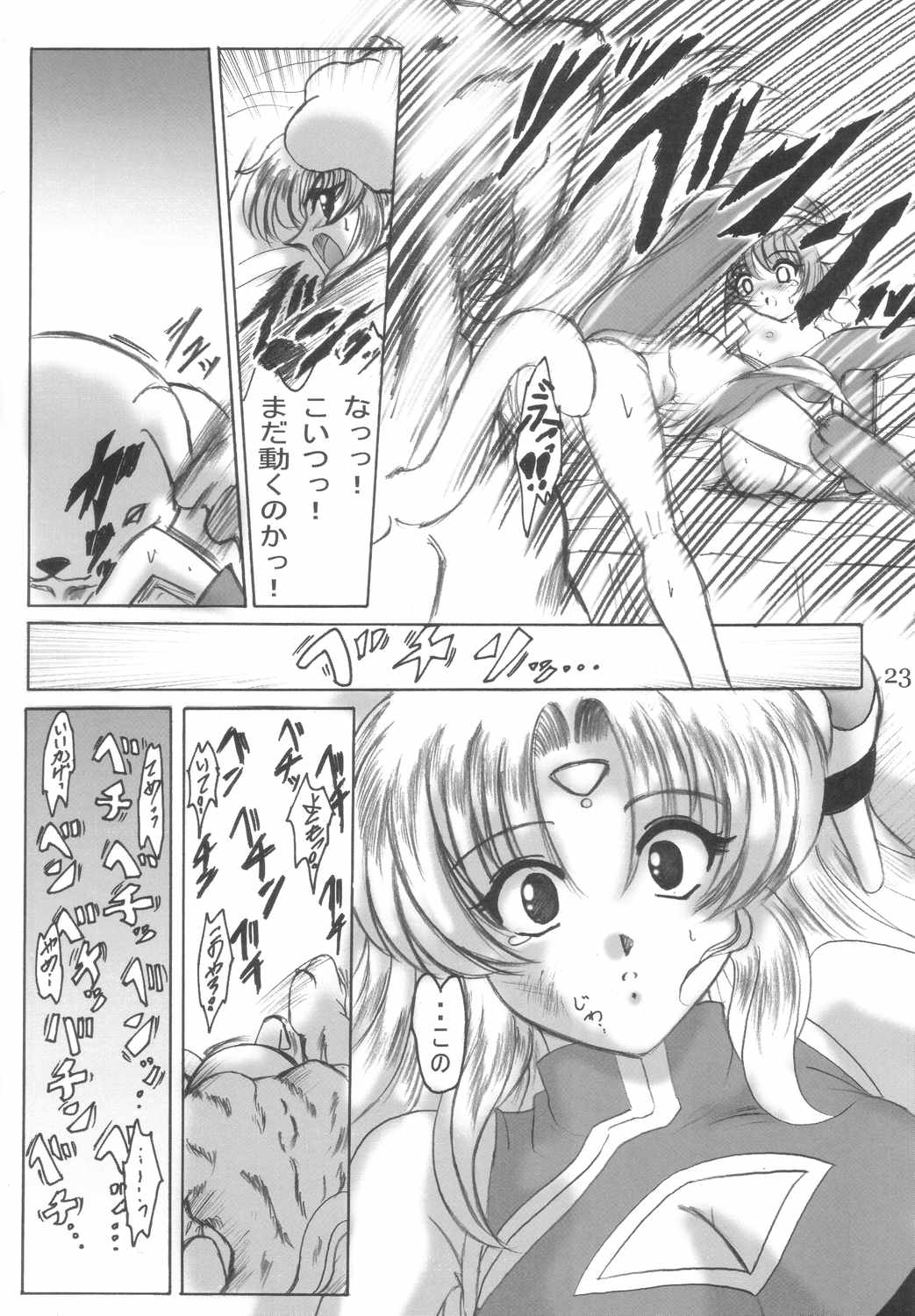 (C66) [L-Gauge Sha (Shouryuu)] SWEET RESTAURANT 3 (Galaxy Angel) page 22 full