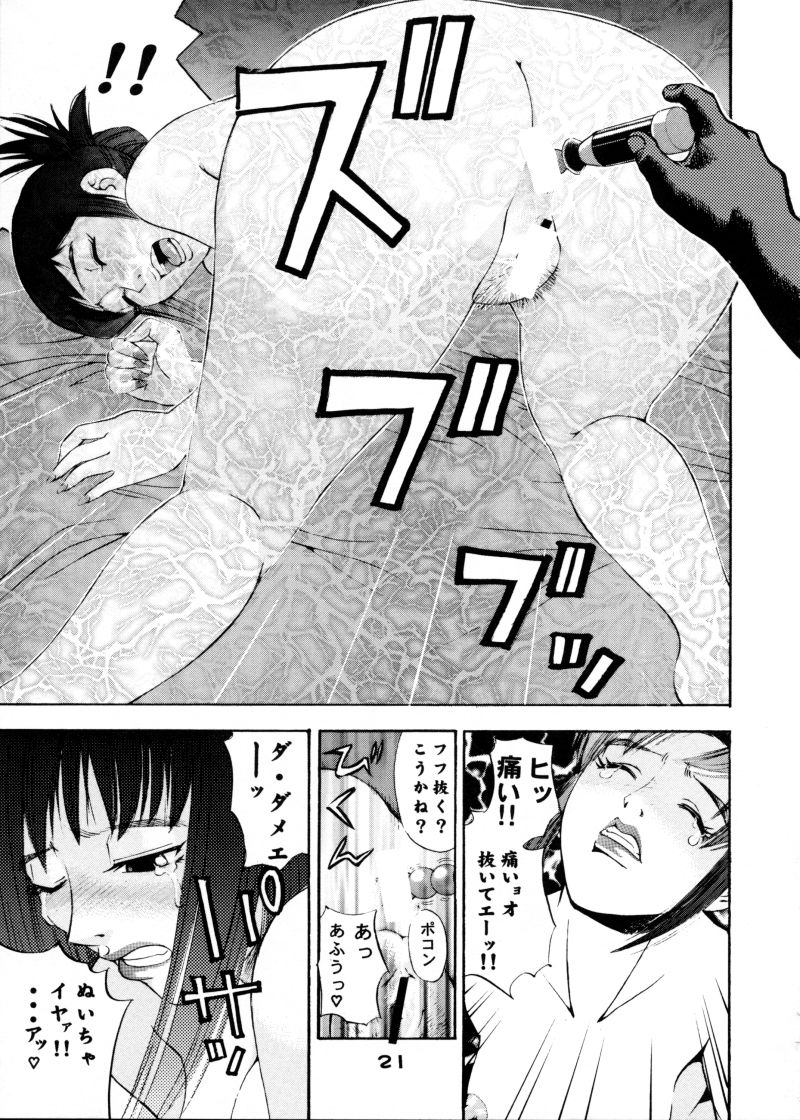 [Koutarou With T] GIRL POWER VOL.04 page 20 full
