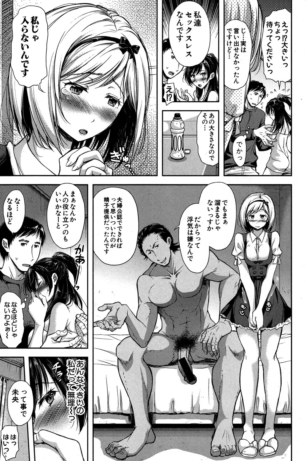 COMIC Shingeki 2016-11 [Digital] page 47 full
