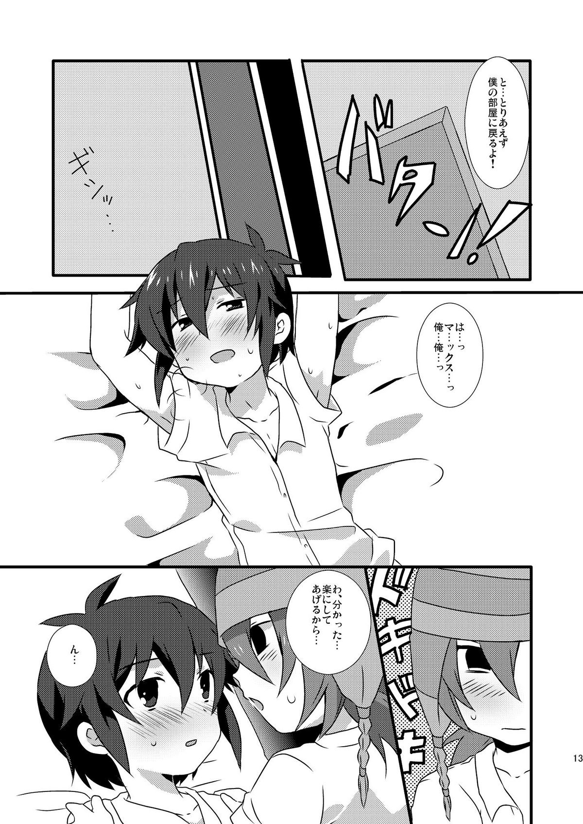 (C79) [Mitsuya Yoguru (Futaba841)] Paradise Seishun (Inazuma Eleven) page 12 full