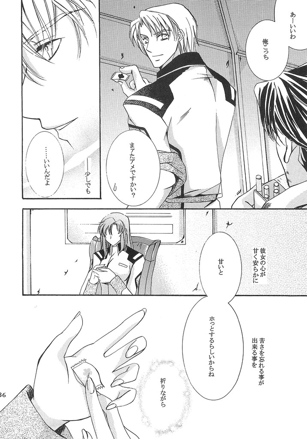 [LOVE ME DO] DYNAMITE PUDDING (Gundam SEED DESTINY) page 35 full