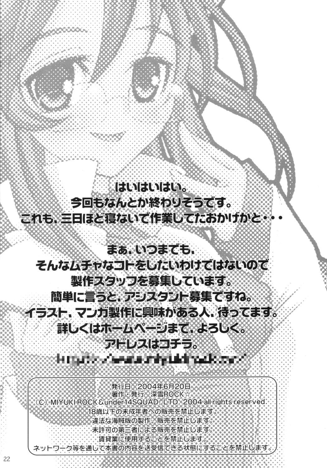 (SC24) [Sumechiru (MIYUKI ROCK)] Super Kiss (Summon Night 3) page 21 full