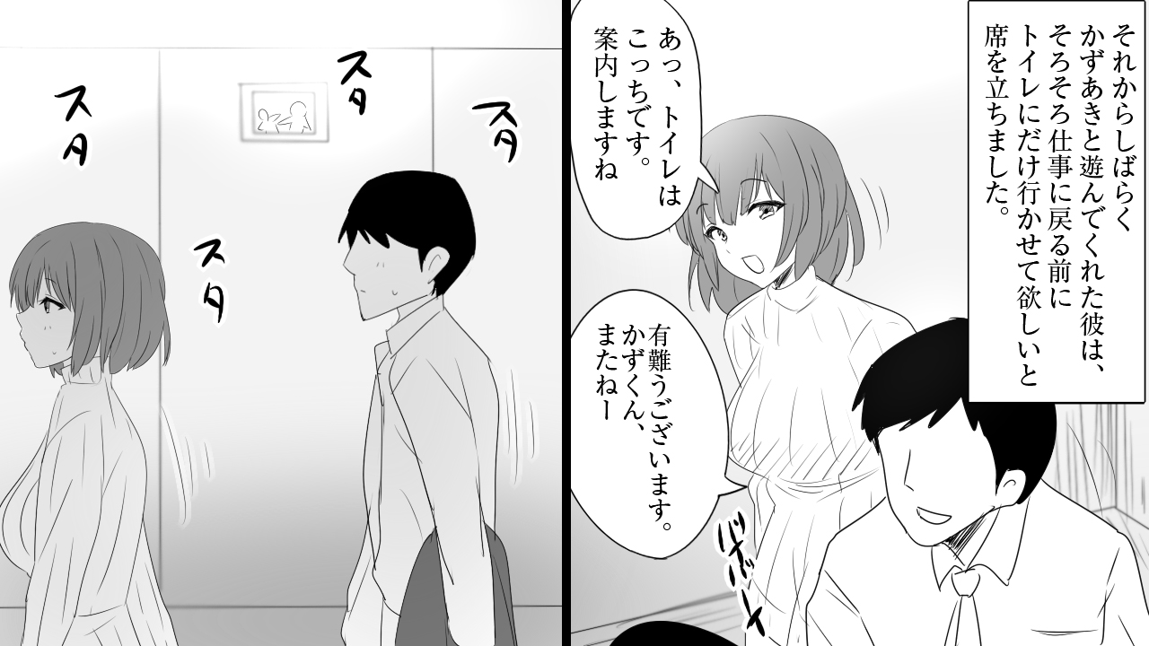 [mousou yatai] samishigariya no hitotuma ha musuko ni uwaki wo mirare tai page 19 full