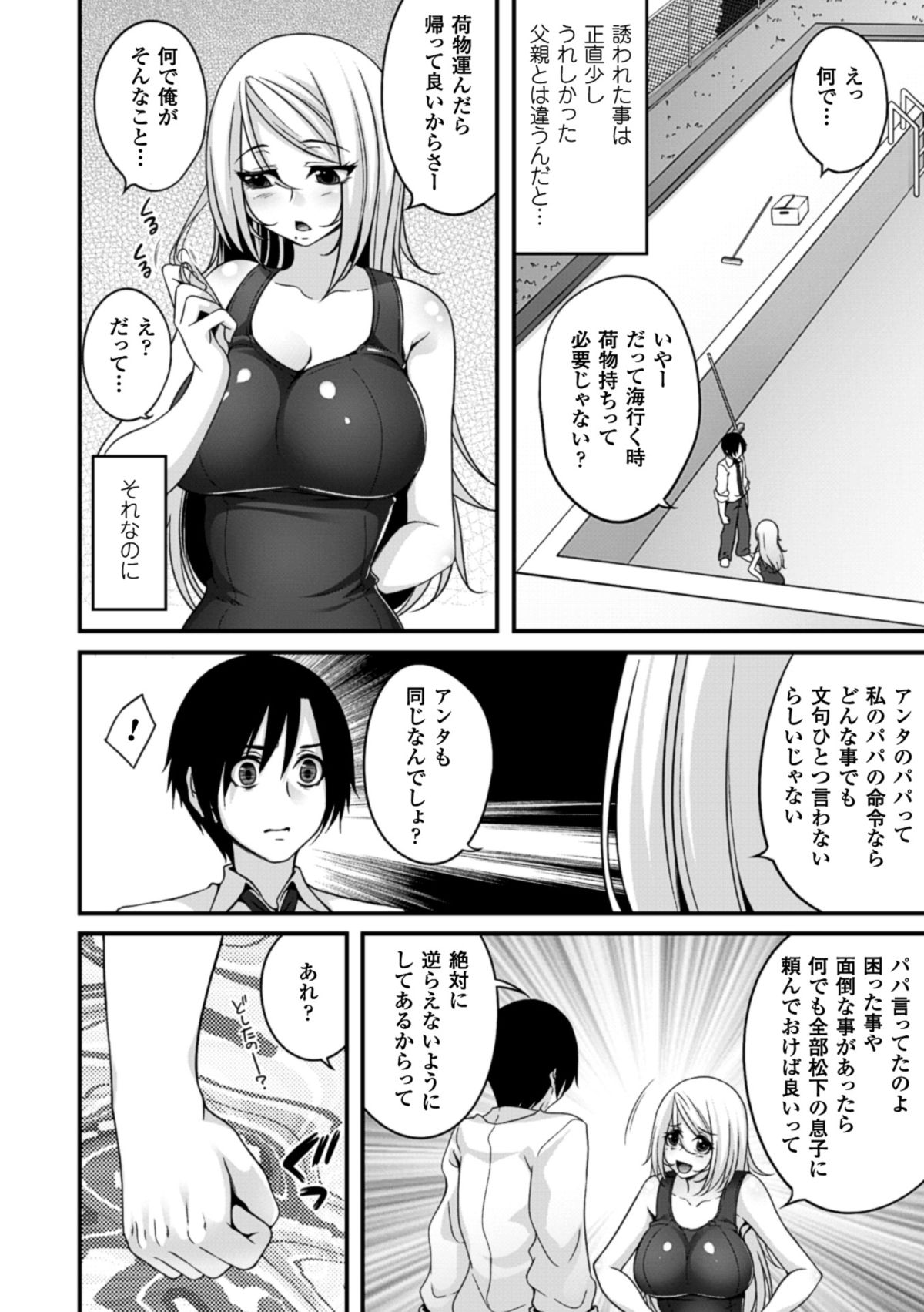 [Anthology] 2D Comic Magazine - ReaJuu Bishoujo-tachi o Haramase Ninshin! Vol. 1 [Digital] page 9 full