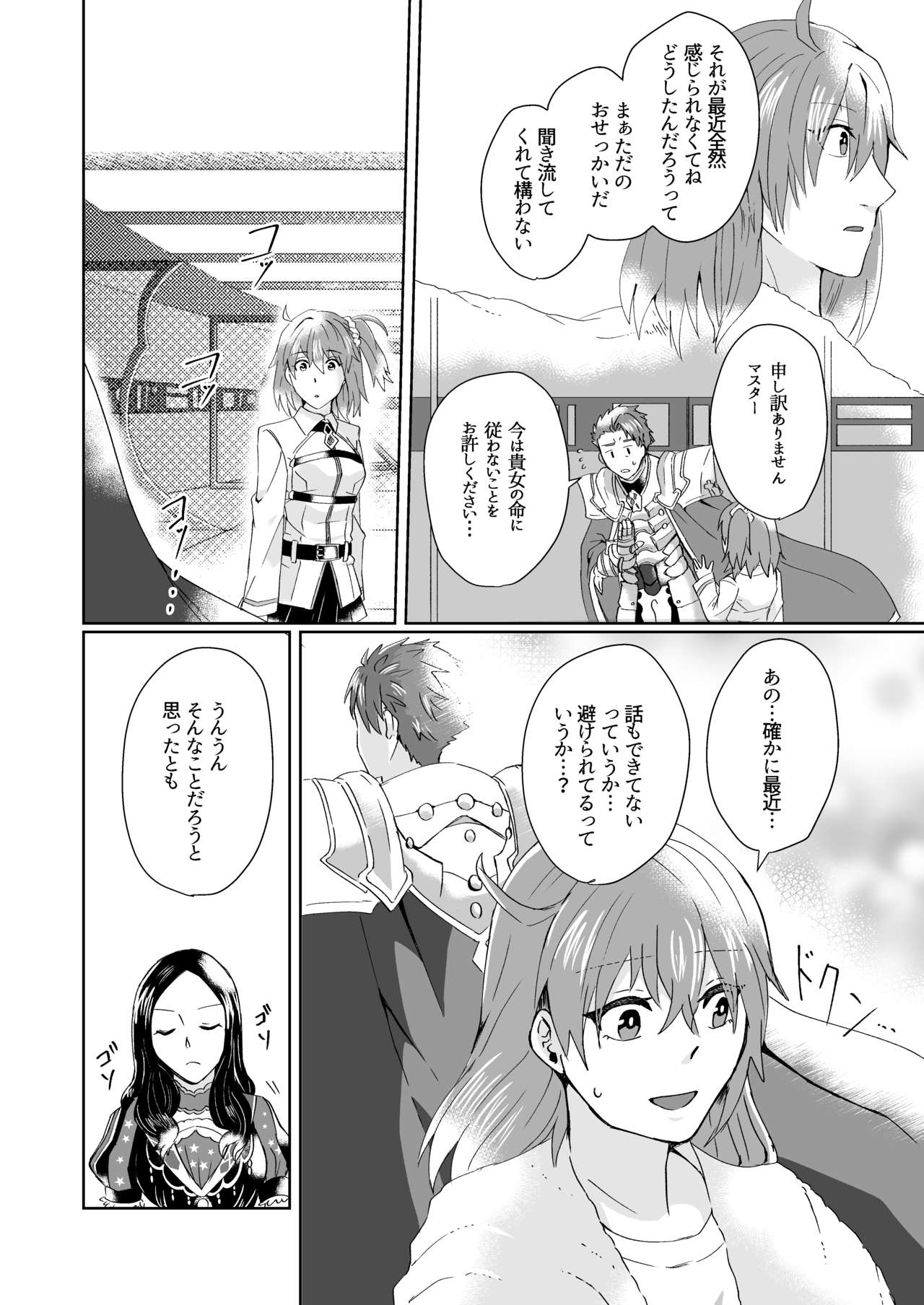 [U.N.C.R. (Toyonaga Emori)] Mizuumi no Kishi-sama wa XXX deshita. (Fate Grand Order) [Digital] page 7 full