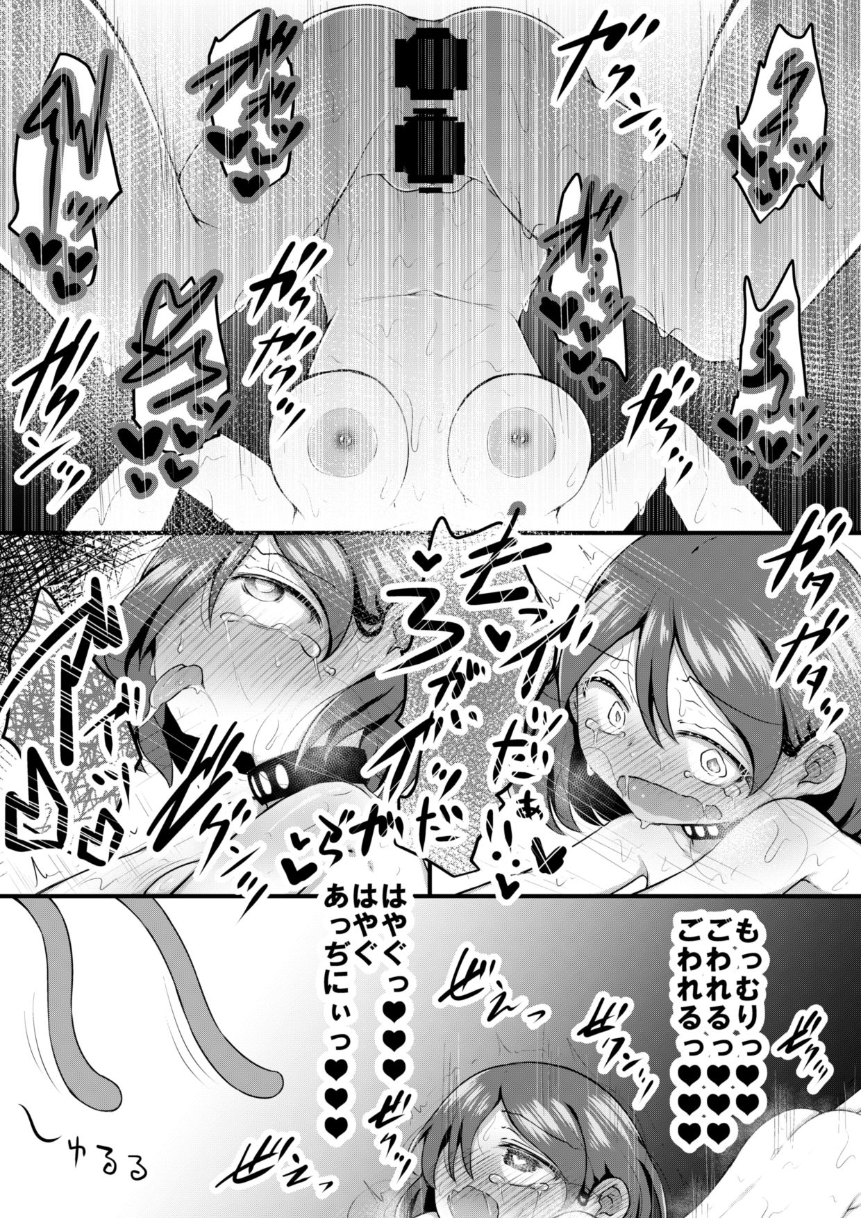 [Suizen no Mimi (Akariya Toroochi)] Sextula Game:Zenpen [Digital] page 43 full