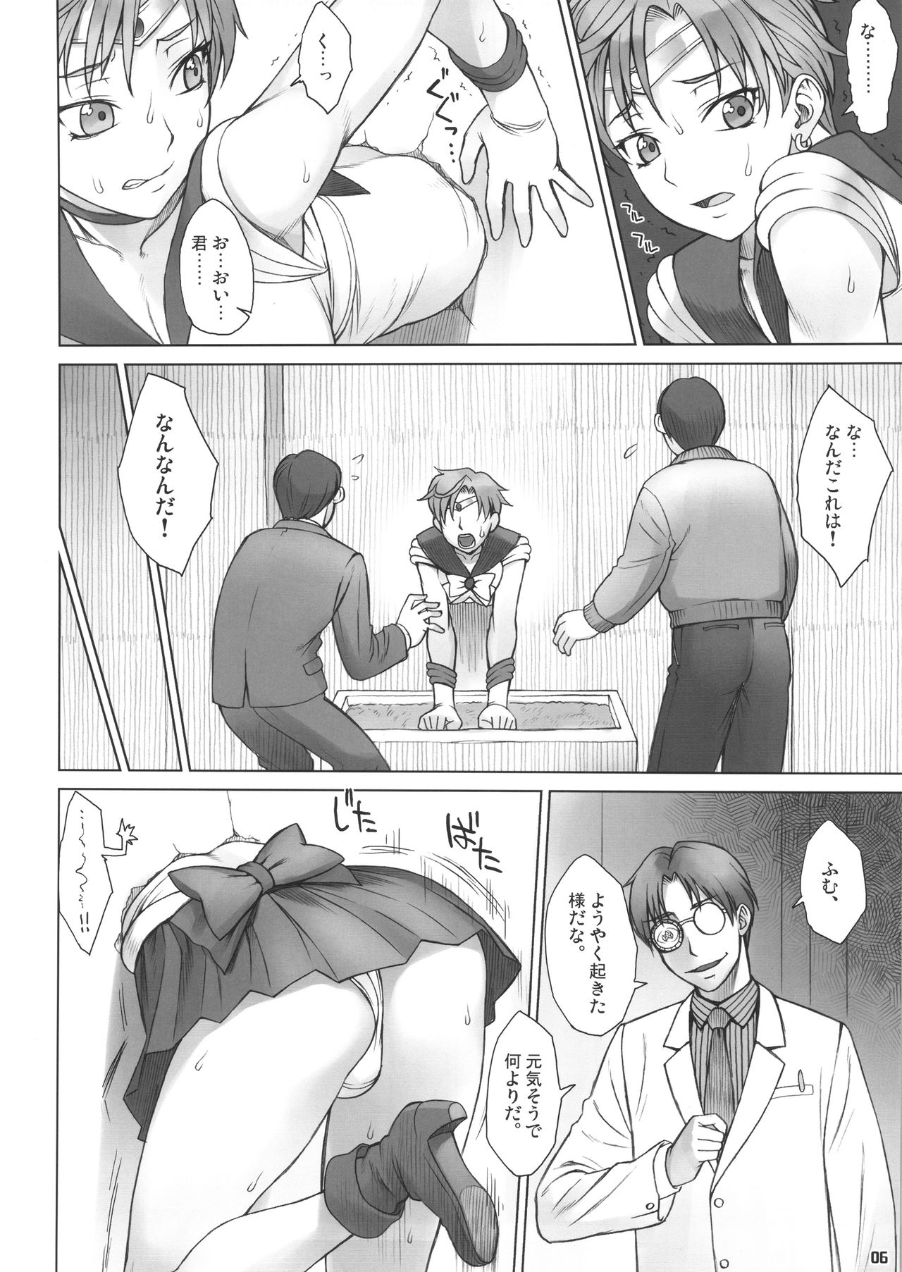 (C91) [Nagaredamaya (BANG-YOU)] Kabe no Naka de (Bishoujo Senshi Sailor Moon) page 5 full