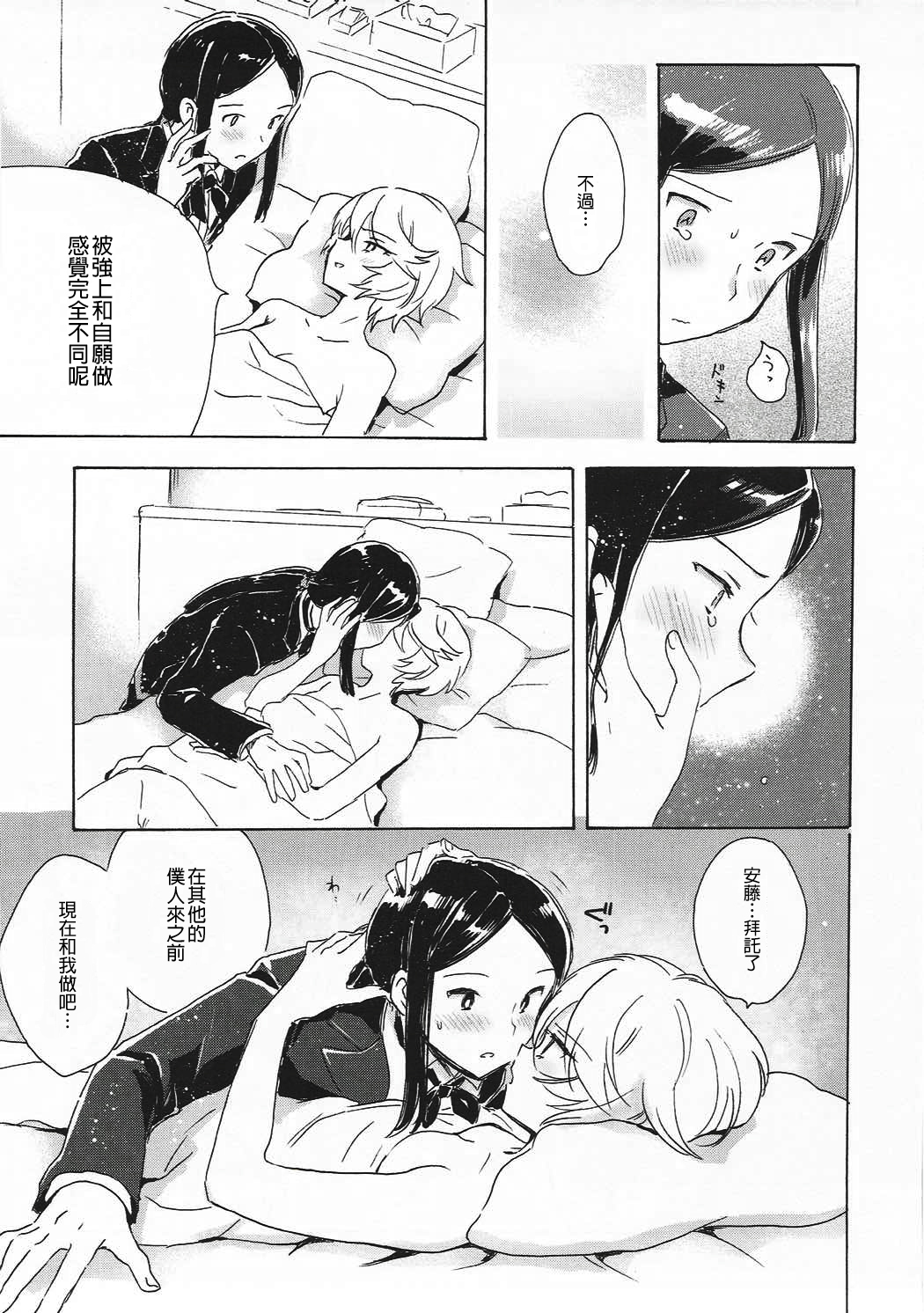 (C91) [Nyan Nyan Nyan! (Ogawa Hidari)] CAUCHEMAR (PriPara) [Chinese] [沒有漢化] page 9 full