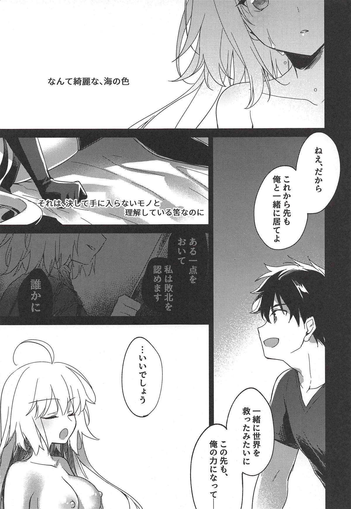 (C94) [FRAC (Motomiya Mitsuki)] Nagusami Blue (Fate/Grand Order) page 26 full