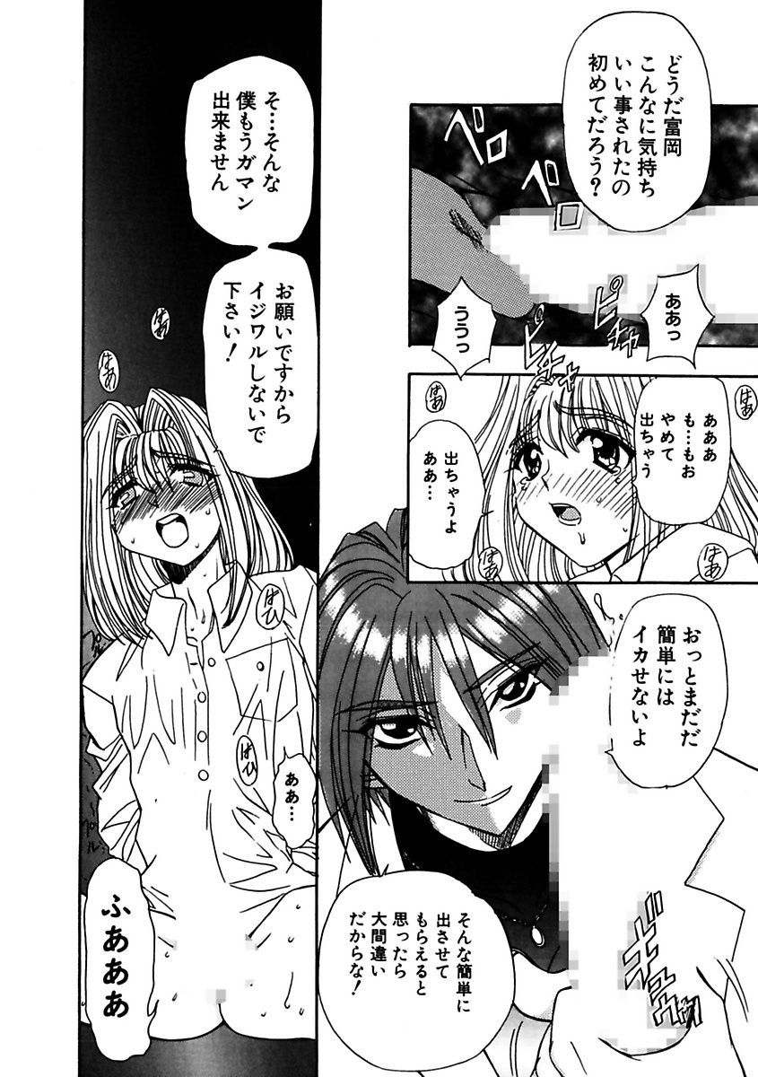 [MARO] Inran Dorei Mama [Digital] page 54 full