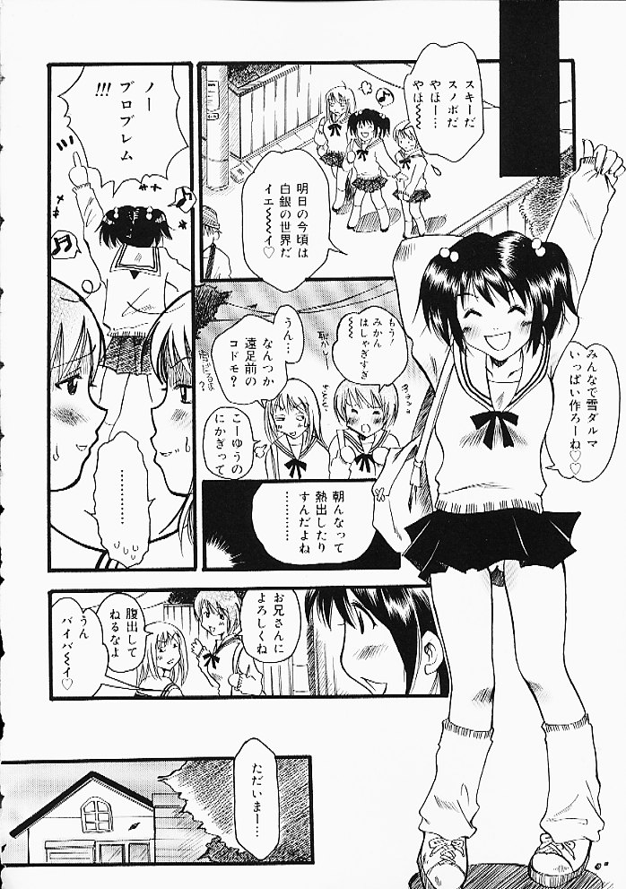 [Anthology] Oshiri Punch page 5 full