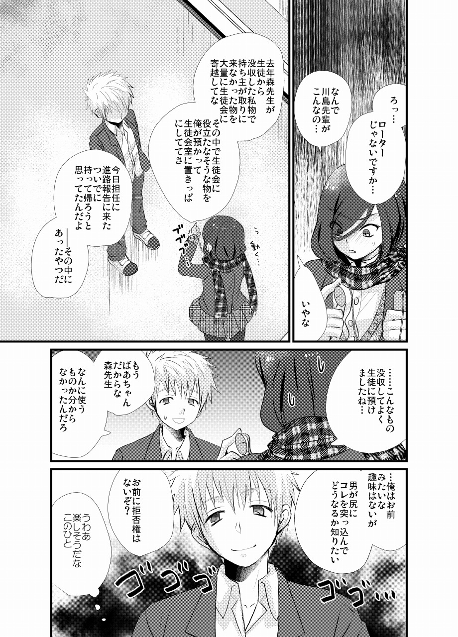 [Tanakana (Tanaka Natsumi)] Houkago Josou Roshutsu [Digital] page 16 full