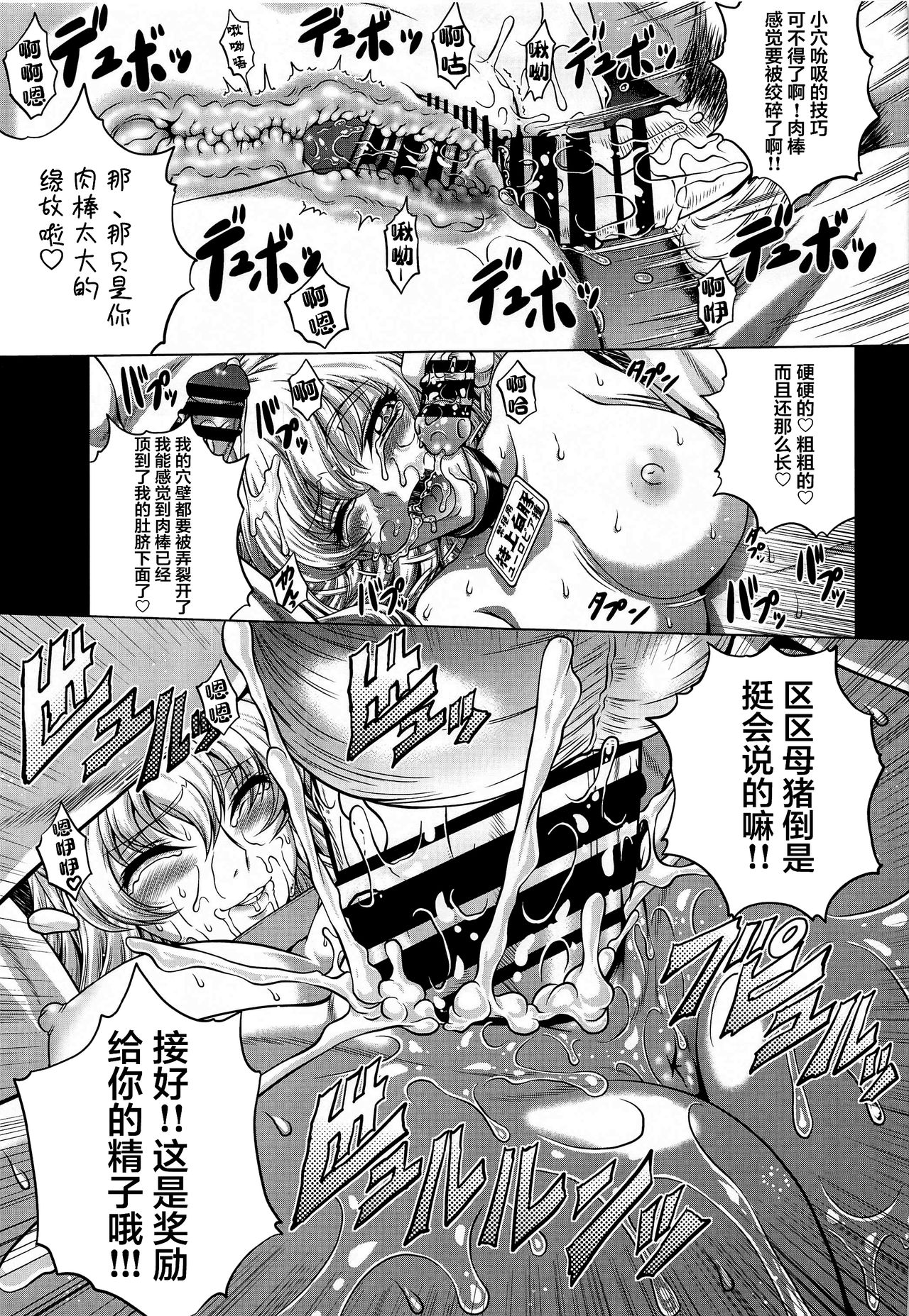 [Blue Bean (Kaname Aomame)] C2lemon@Max 3 (CODE GEASS: Lelouch of the Rebellion) [Chinese] [不咕鸟汉化组] [Digital] page 10 full