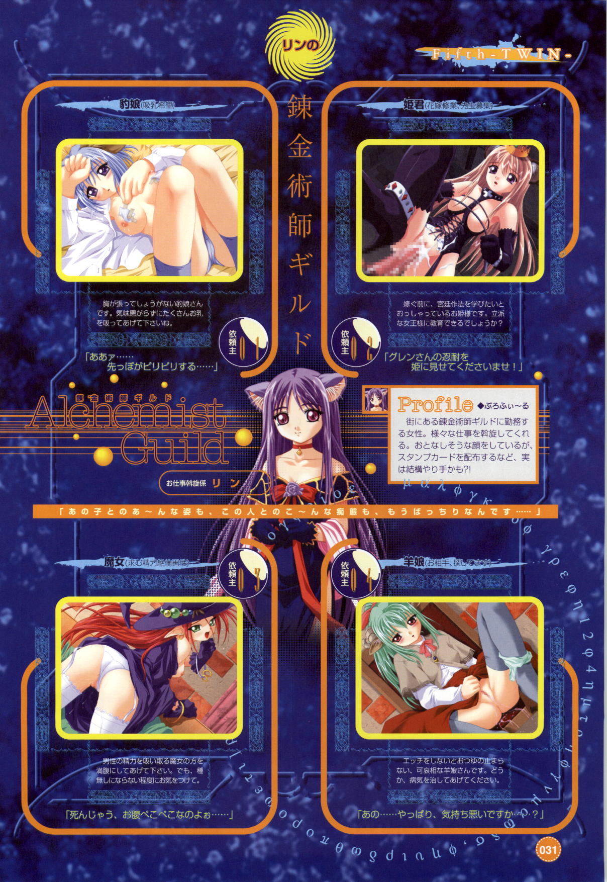 Rune official Nonohara Miki artworks page 32 full