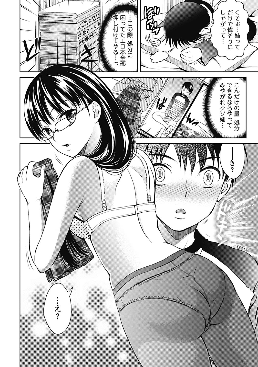 [Tamai Shikine] Shitoyaka Na Retsujyo [Digital] page 24 full