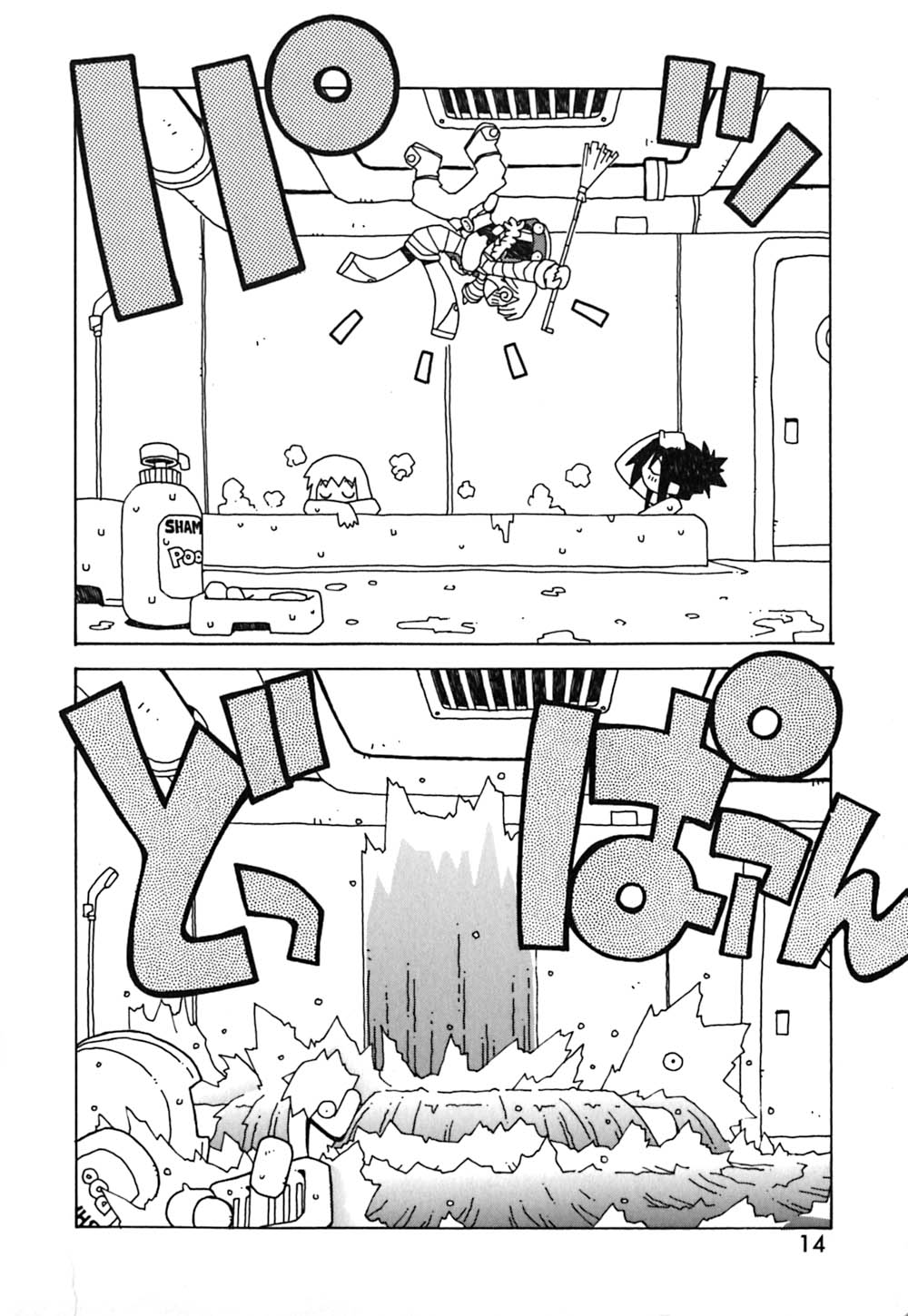 [Tagro] Maxi page 15 full