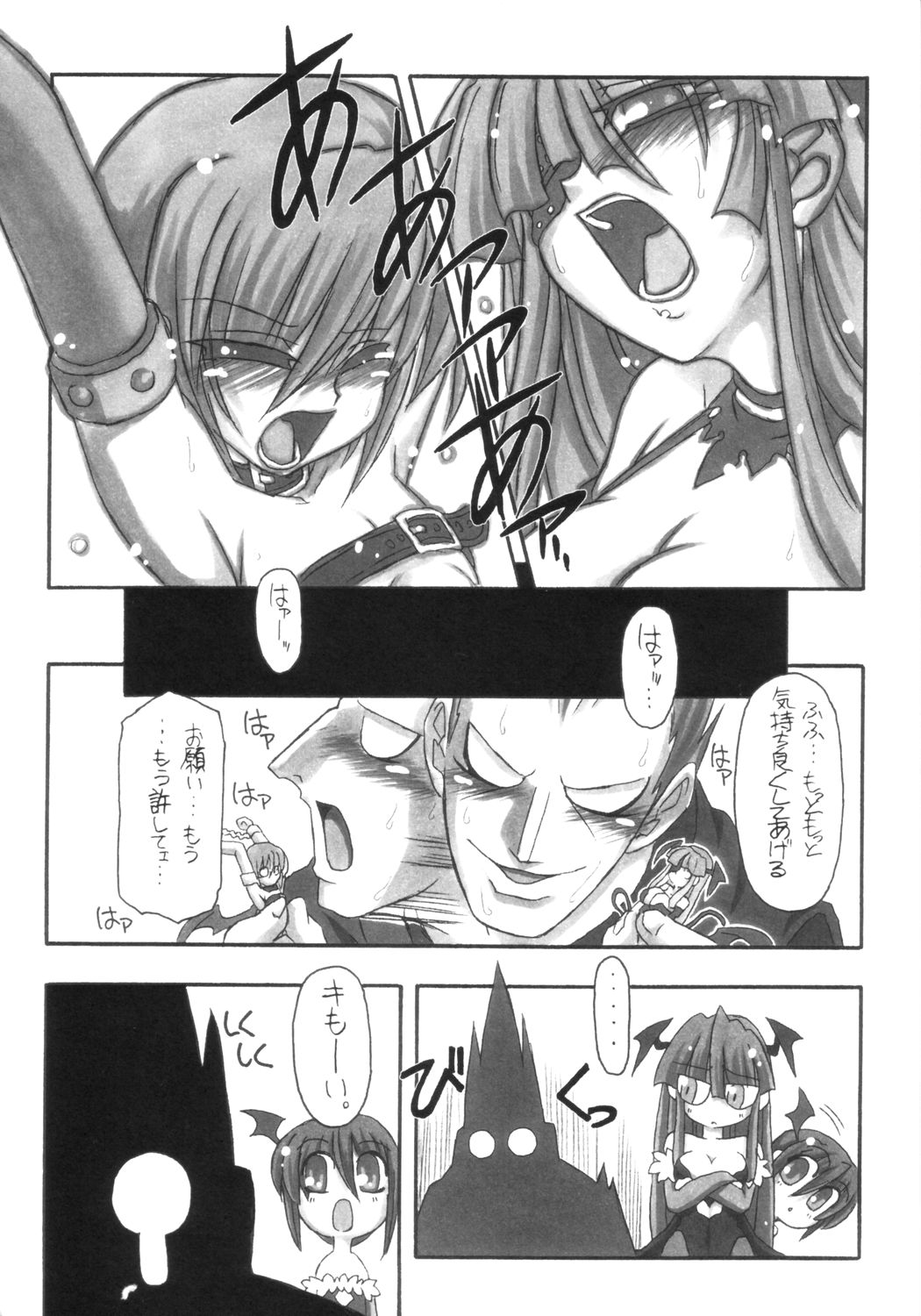 (CR36) [NNZ DAN (Great Majin)] PVC Pretty!! Very!! Cute!! page 17 full