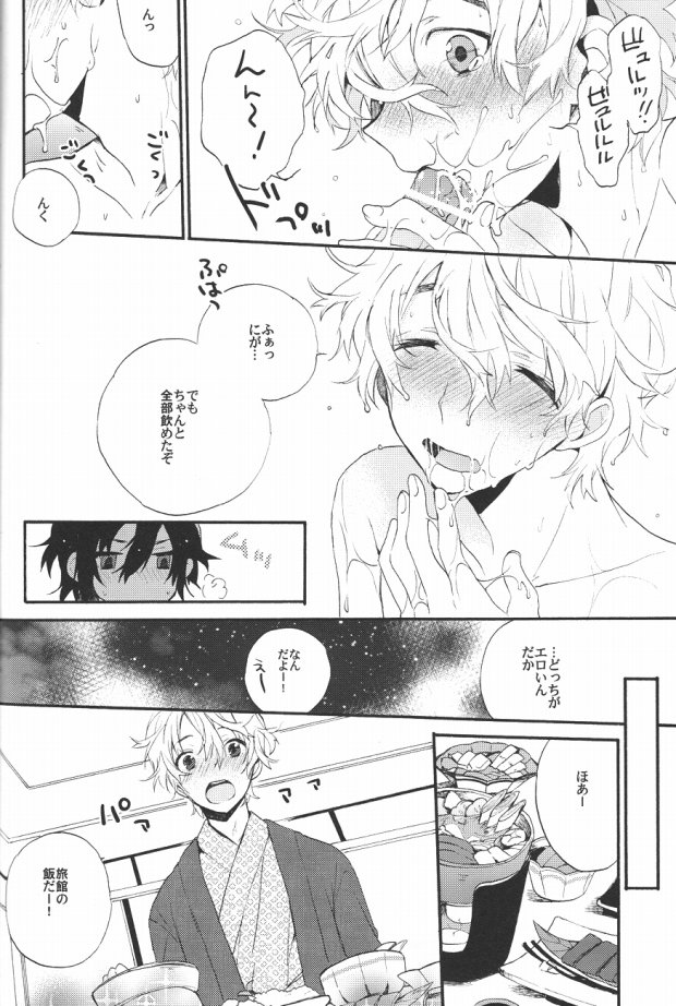 (C81) [Minmin (Tomokasa)] Kimi no Trunk de Tsure Dashite Kurenaika (Shiki) page 9 full