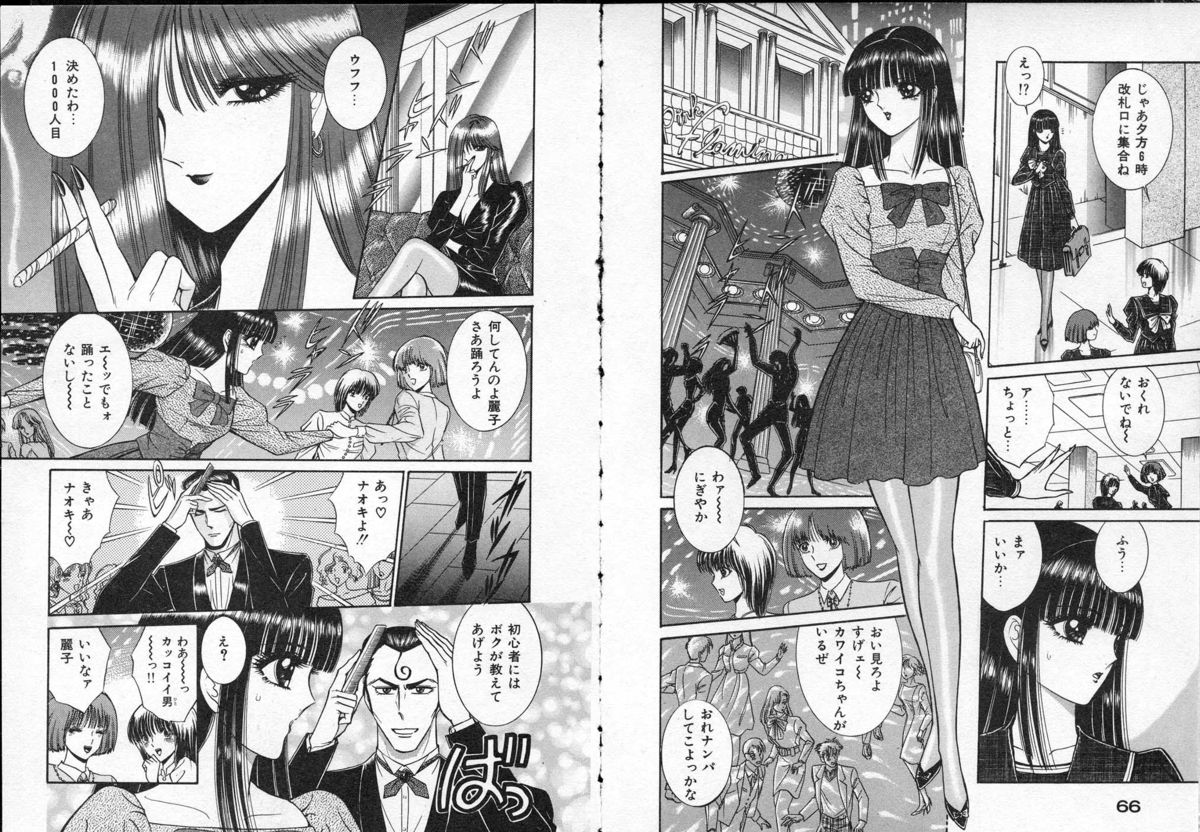 [Senno Knife] Lady Eccentric page 35 full