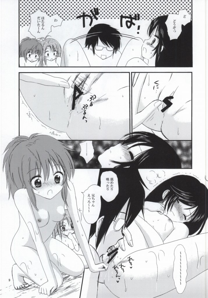 (COMIC1☆8) [Mystic Chord (Gyro Amarume)] Onsen Biyori (Non Non Biyori) page 6 full