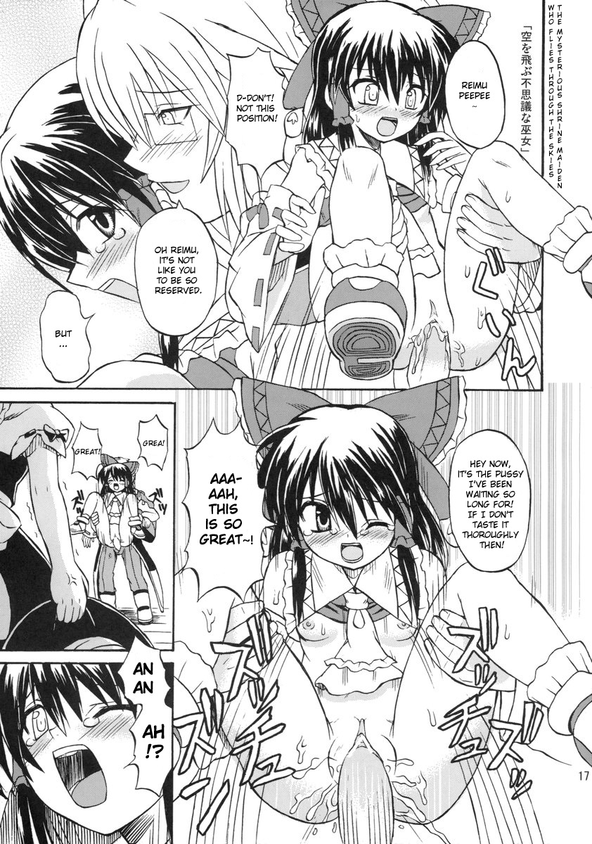 [Takakuya (Takaku Toshihiko)] Koristic Violence (Touhou Project) [English] page 17 full