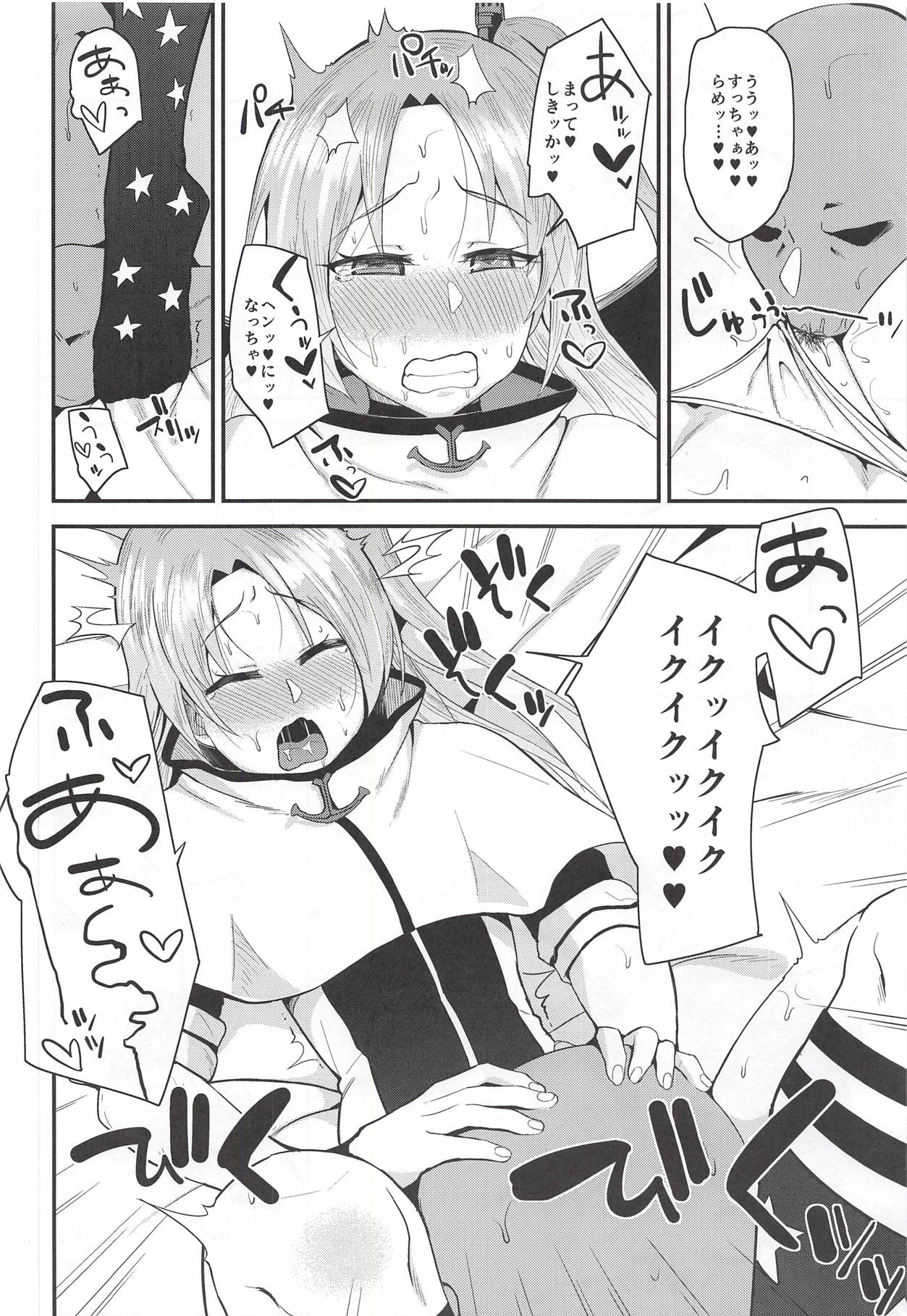 (C93) [Magetarudou (Danchino)] Cute Girl. (Azur Lane) page 11 full