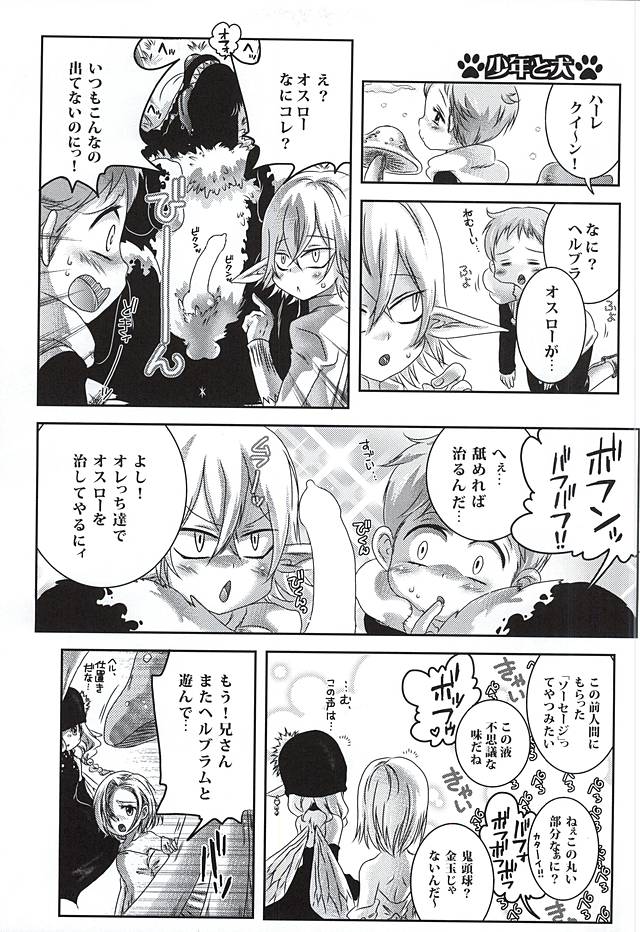 (C88) [Strawberry (Ichigo)] Wanwan King (Nanatsu no Taizai) page 25 full