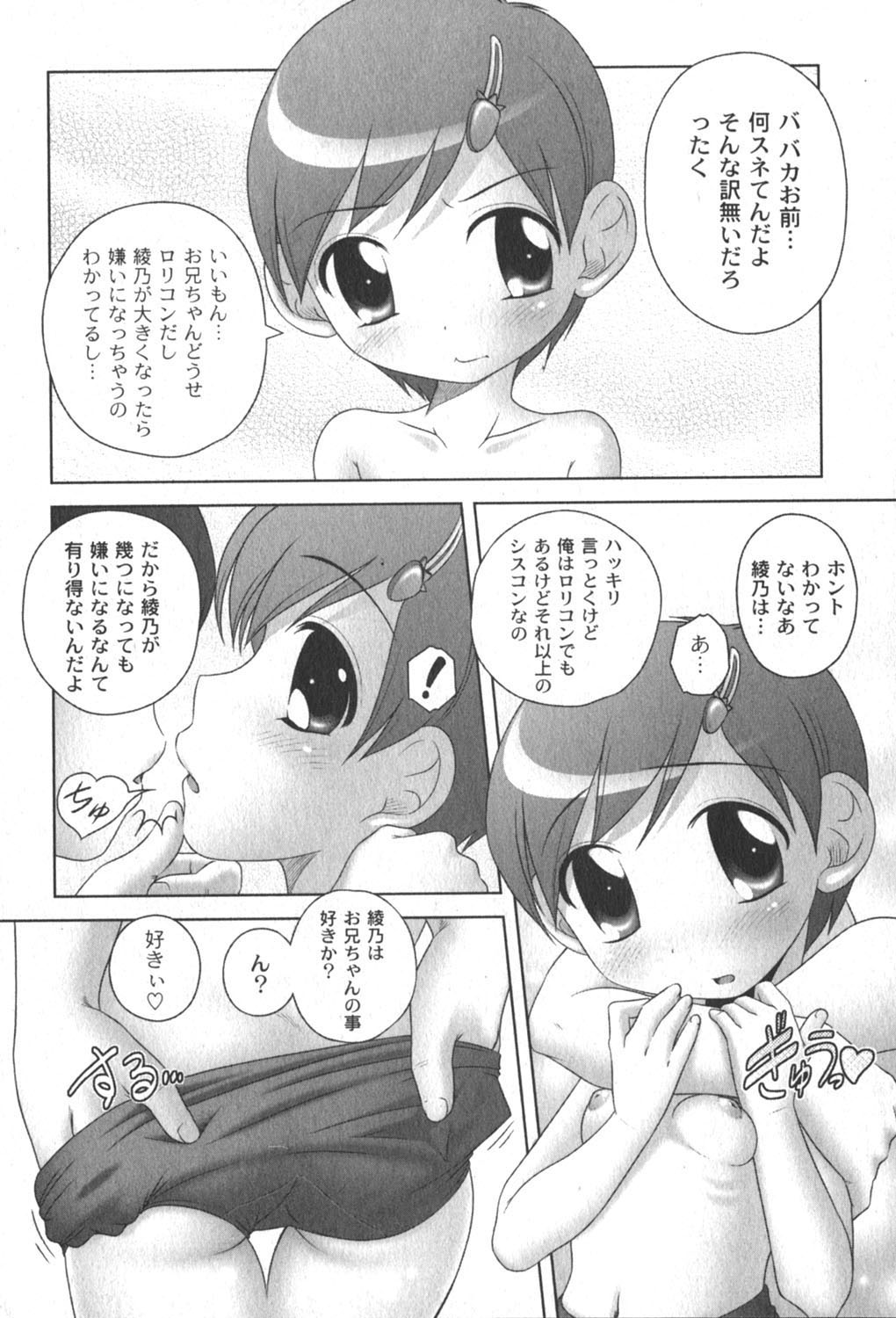 [yume] Comic Moog 2006-06 page 31 full