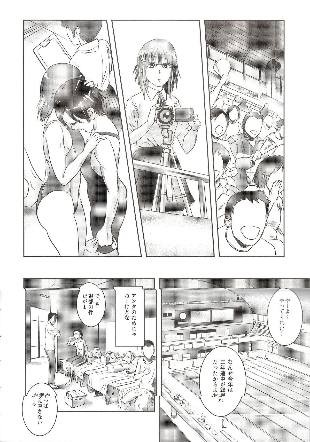 (C83) [Mashira Dou (Mashiraga Aki)] Riku-Gyo [Incomplete] page 19 full
