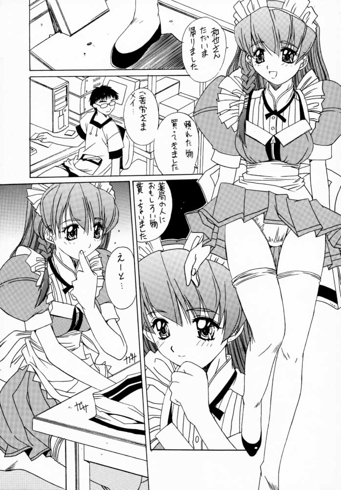 (C59) [Momoiro Settoudan (Yuuki)] momoir club (Hand Maid May) page 6 full