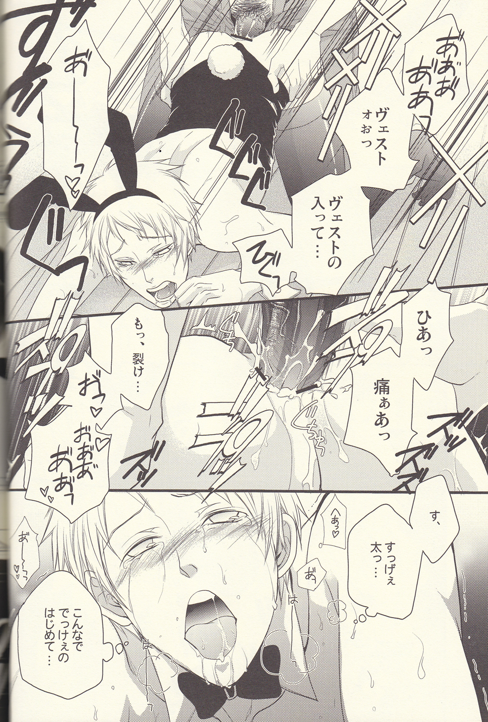 (FIZZCODE) Kore wa hidoi (Axis powers hetalia) page 16 full