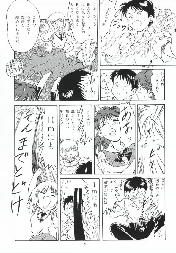 [Paradise City (Various)] AsuRei (Neon Genesis Evangelion) page 10 full