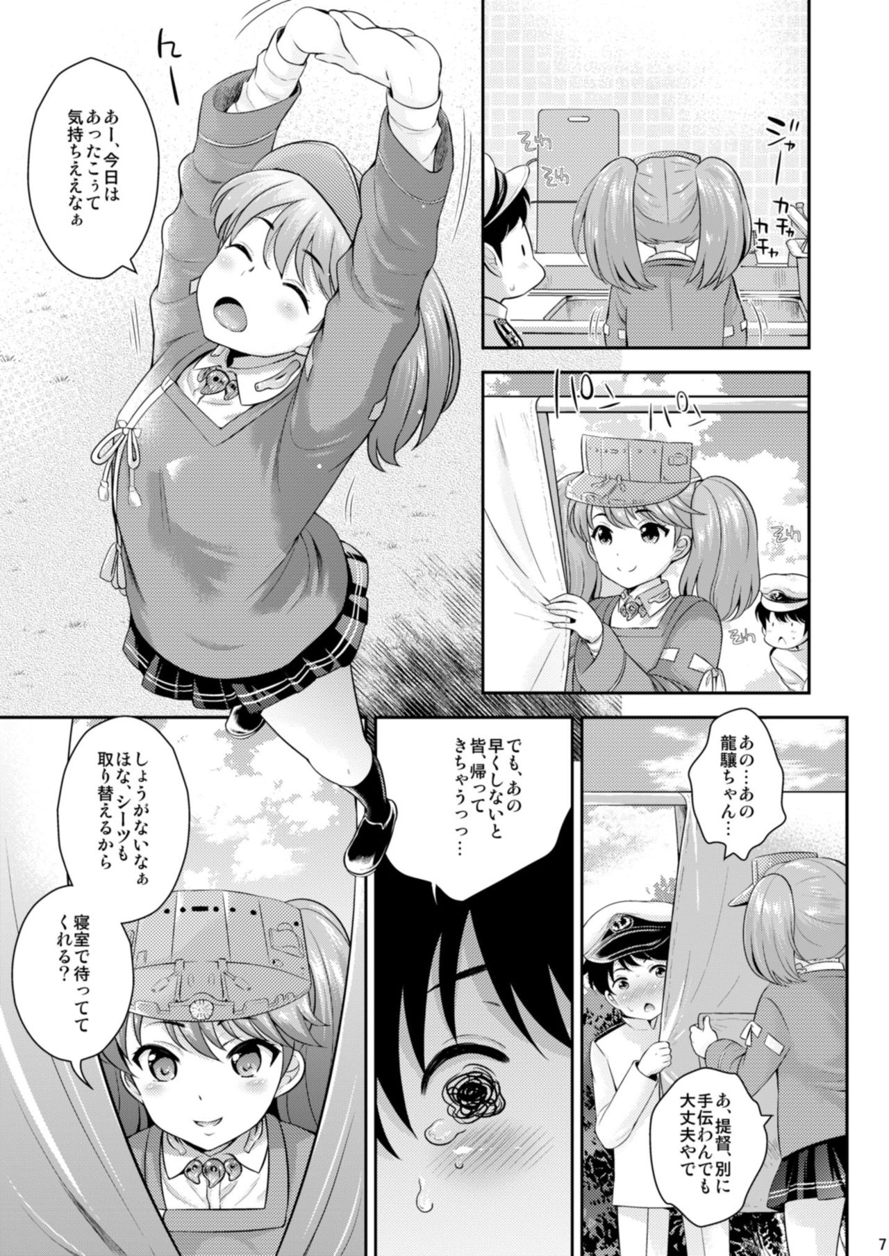 (C89) [Kikkaya (Uesugi Kyoushirou, Sakaki Yuino)] Uchi to Issho ga Ee non? (Kantai Collection -KanColle-) page 7 full