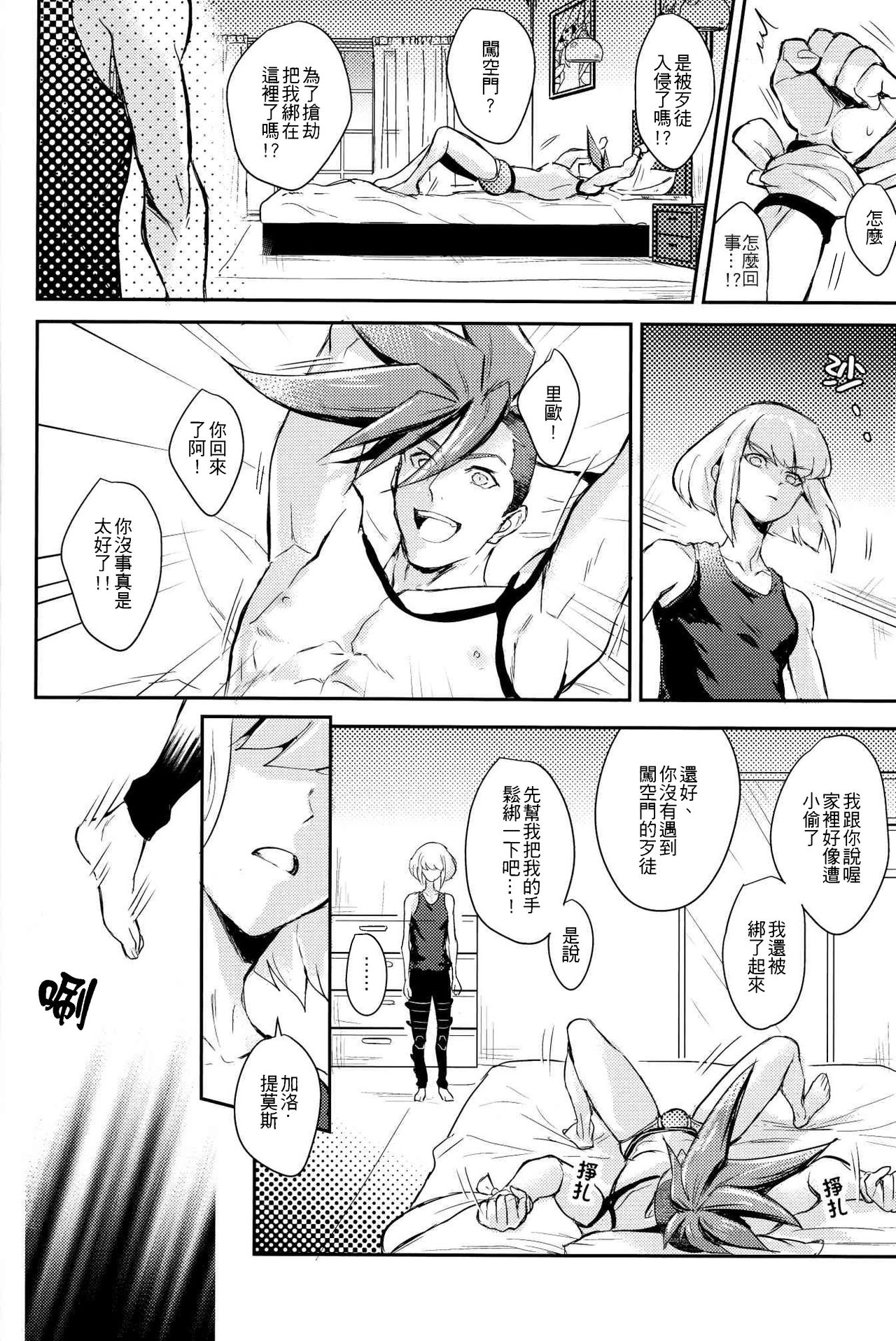 [Fuerzabruta (ZawarC)] Boku o dareda to omotteya garu | 你以為我這個BOSS是誰阿 (Promare) [Chinese] page 31 full