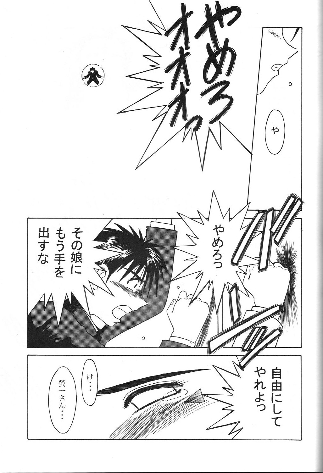 [CIRCLE OUTERWORLD (Chiba Shuusaku)] MIDGARD 9.5 (Ah! My Goddess) page 28 full