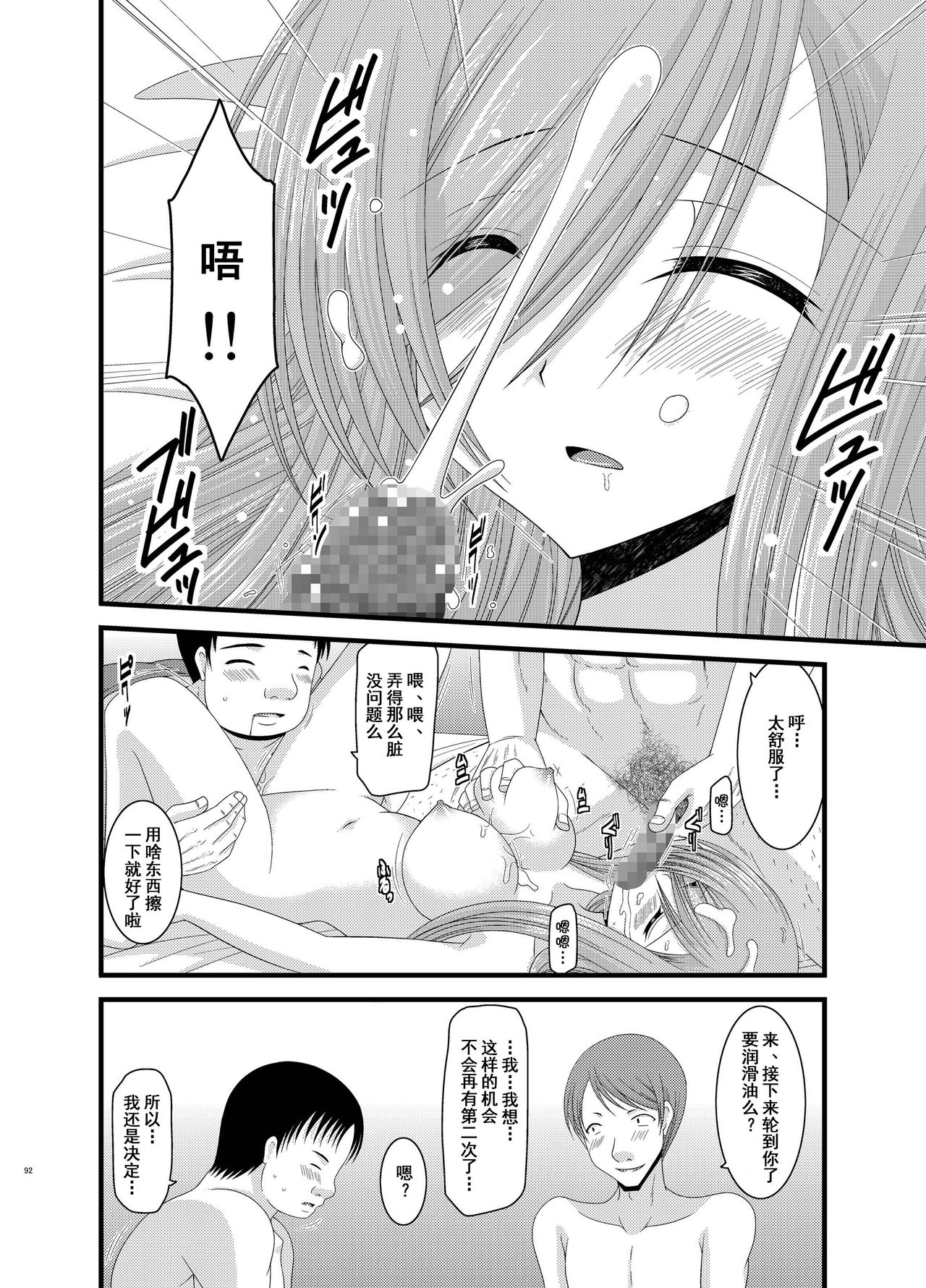 [valssu (Charu)] Melon ga Chou Shindou! R6 (Tales of the Abyss) [Chinese] [流星汉化] [Digital] page 15 full