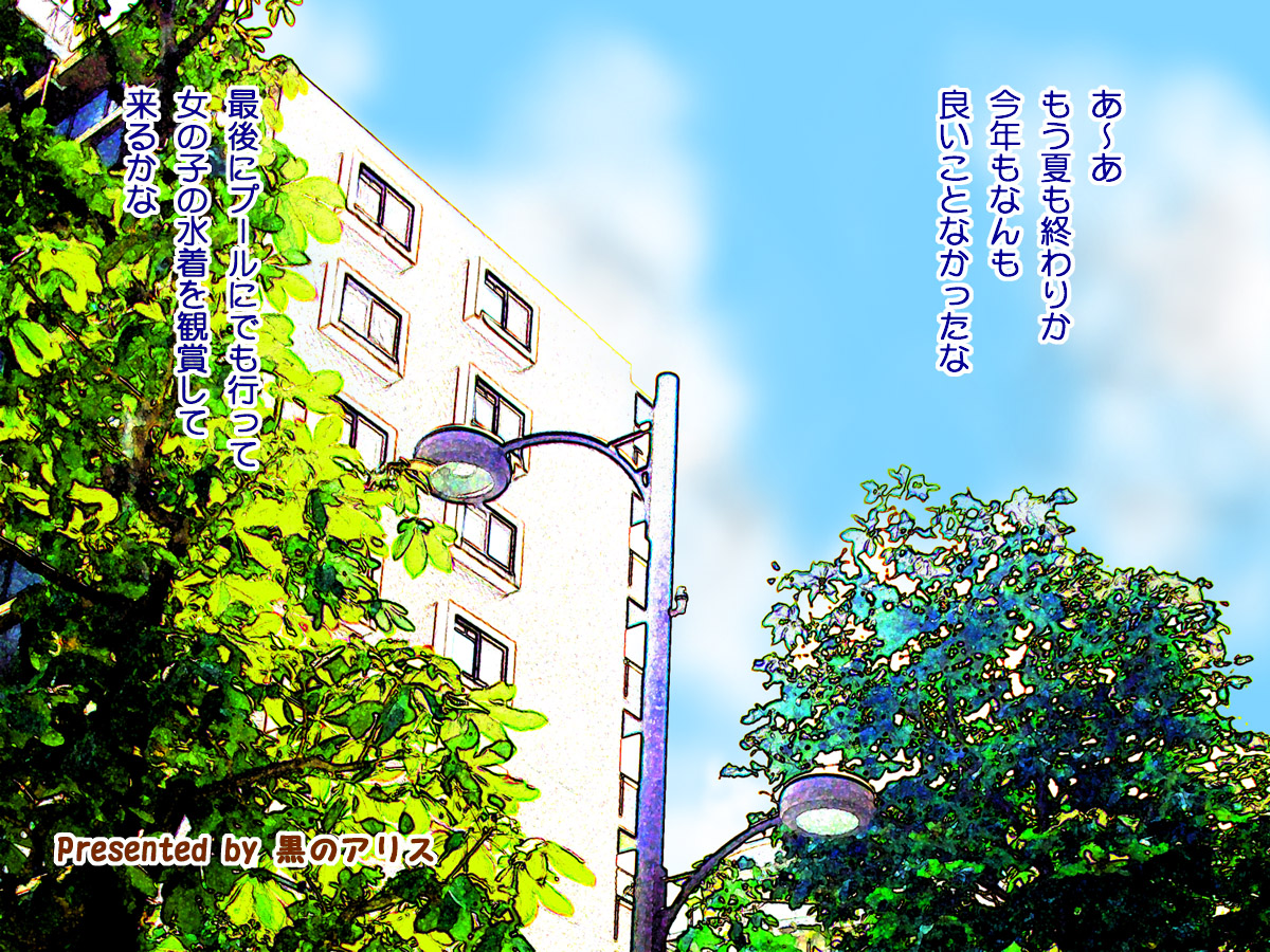 [Kuro no Alice] Forced Exposure | Kyousei Roshutsu page 2 full