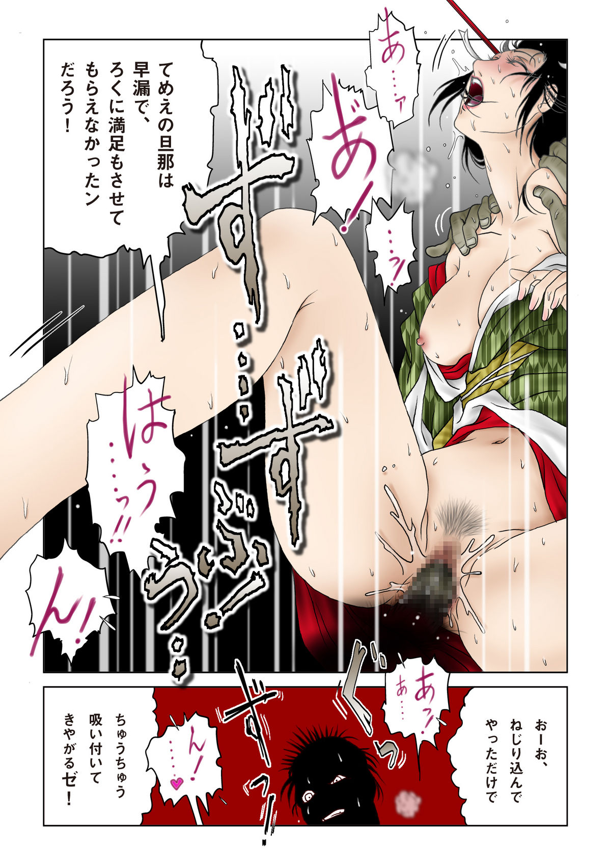 [Shichiyou] Oiwa Irogoroshi page 17 full