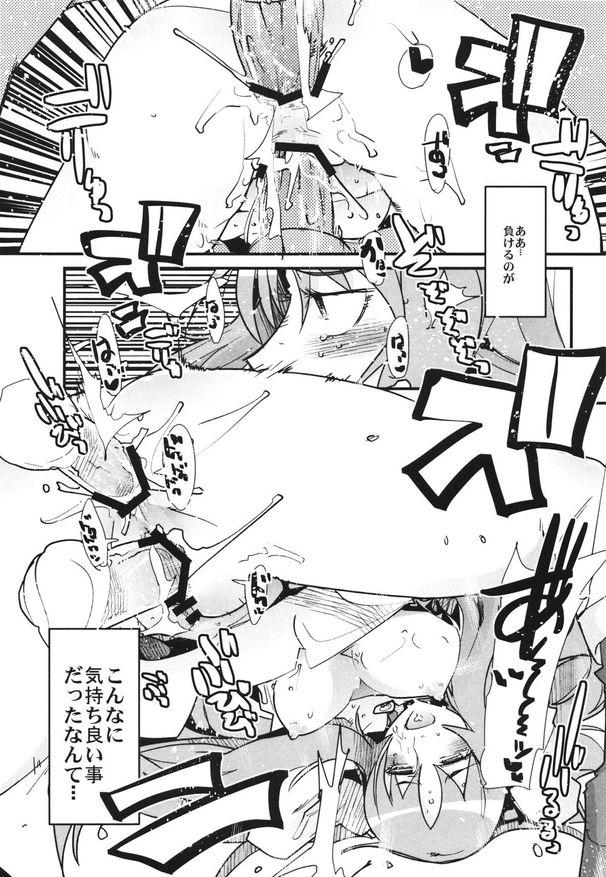 (SC56) [Bronco Hitoritabi (Uchi-Uchi Keyaki)] Yotaka yo Arigatou Konya mo (Saint Seiya Omega) page 12 full