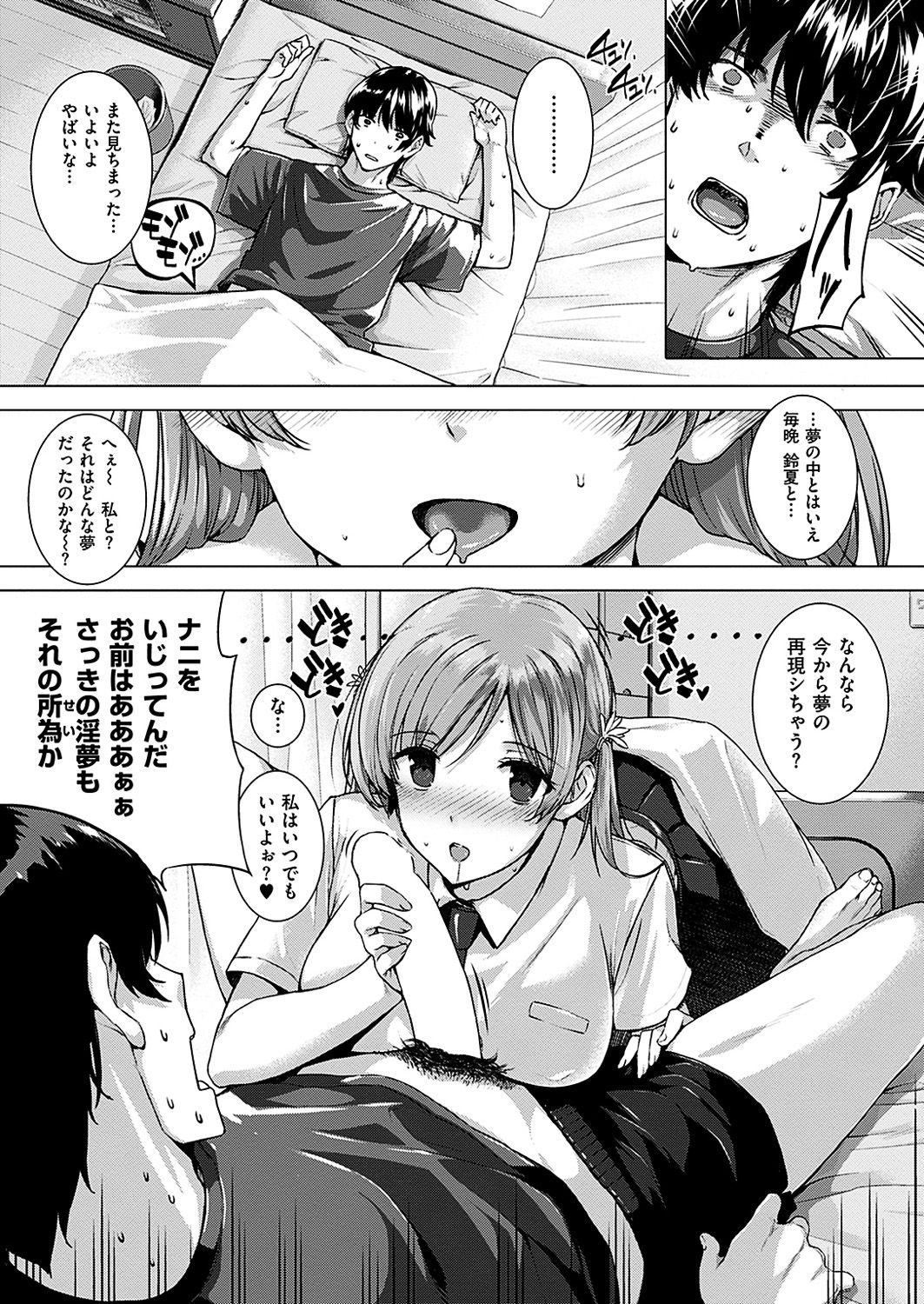 COMIC HANA-MAN 2018-12 [Digital] page 7 full