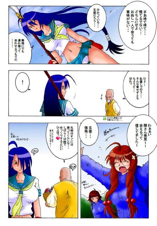 [Rascou (Rusera)] Hanamichi Azemichi Vol. 5 (Ikkitousen, Dragon Ball) page 12 full