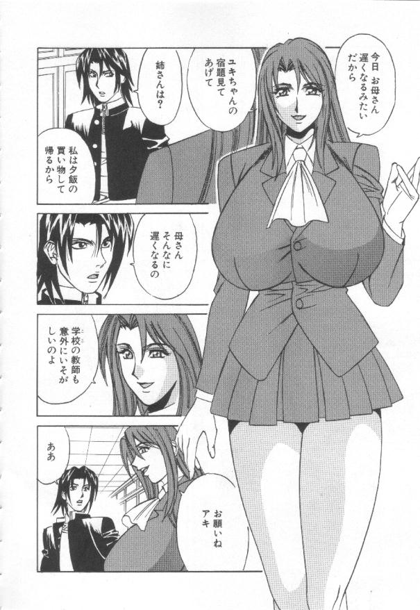 [Yamamoto Yoshifumi] Inbaku no Ketsuzoku page 11 full