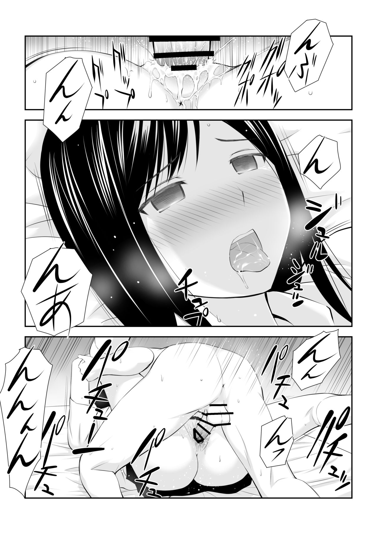 [Aisu Hatsudenjyo (Aisu no A)] Tonari ni Aitsu ga Ita Kisetsu (CHINESE) page 42 full