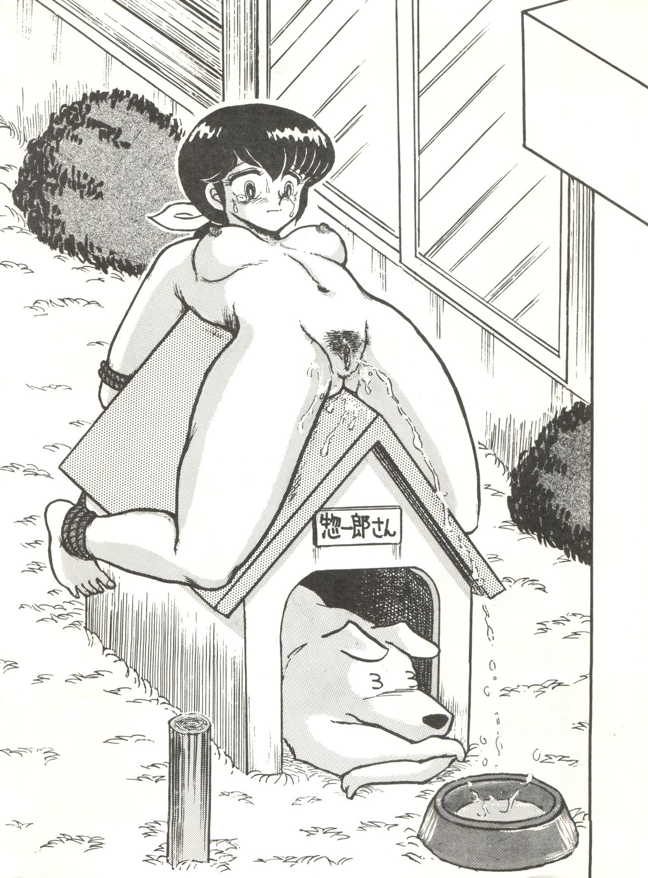 [STUDIO SHARAKU (Sharaku Seiya)] Mibojin Geshuku 2 (Maison Ikkoku) page 49 full