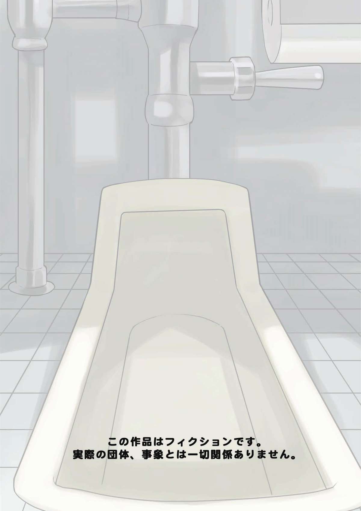 [MilkyBox (Qoopie)] Toilet de Happening! page 2 full